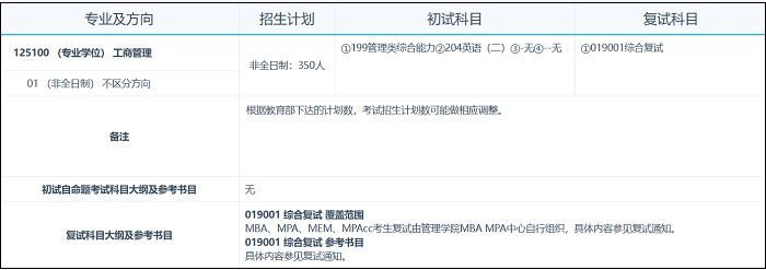 合肥工业大学.png