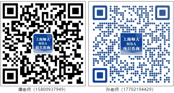 上海师范大学2024年MBA调剂意向登记通知