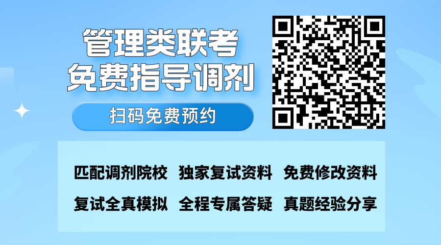 上海师范大学2024年MBA调剂意向登记通知