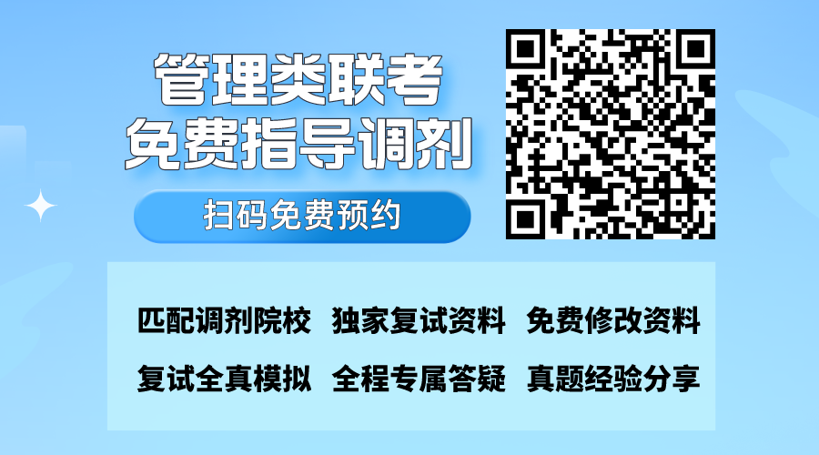 上海财经大学2024年非全日制MBA接受考生调剂