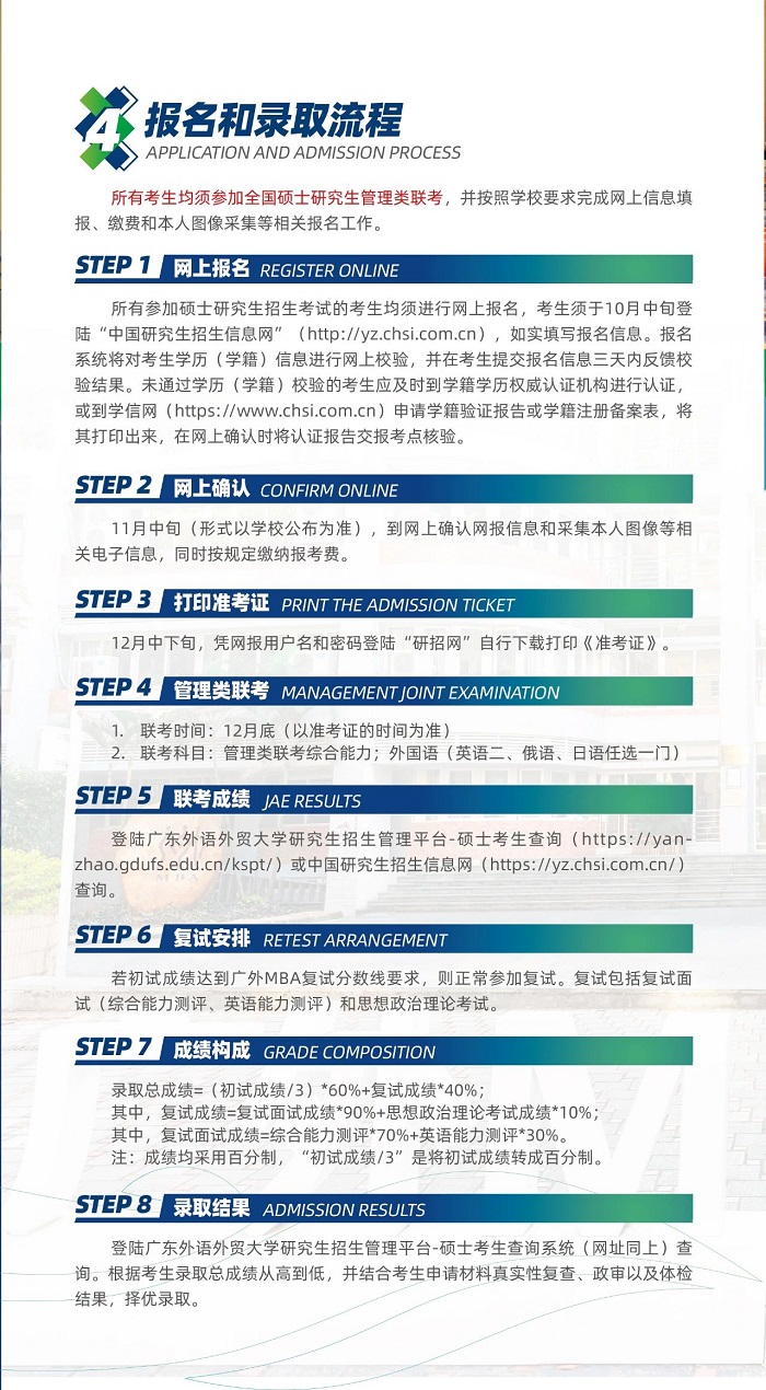 广外4.jpg