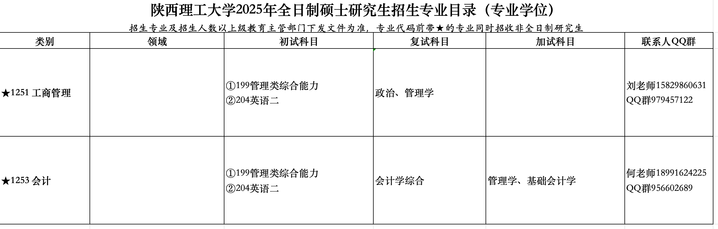陕西legion.png