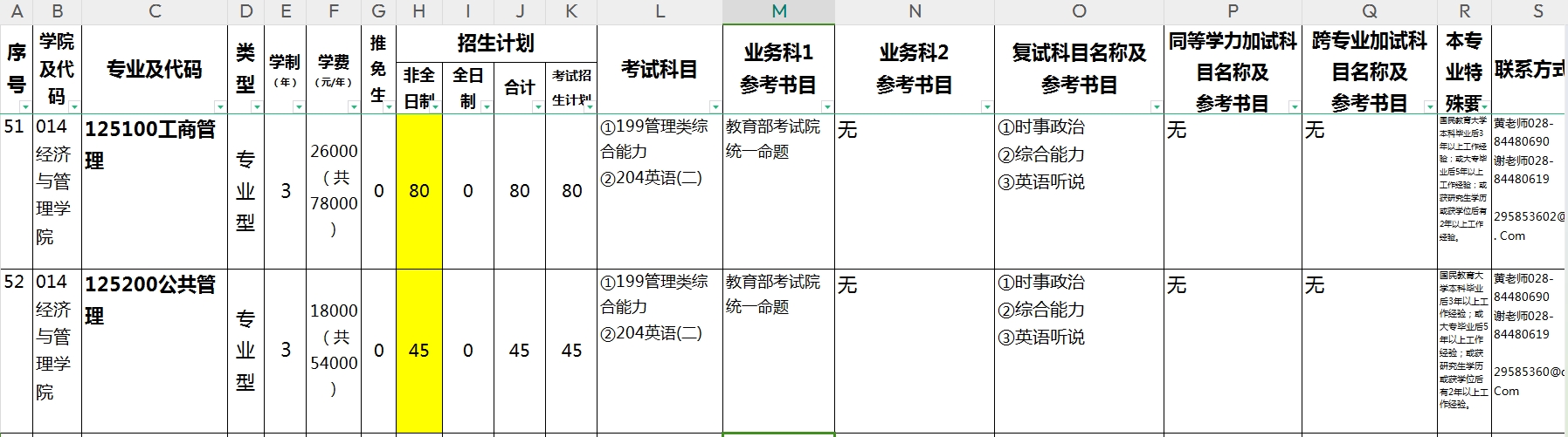 微信截图_20241009094235.png