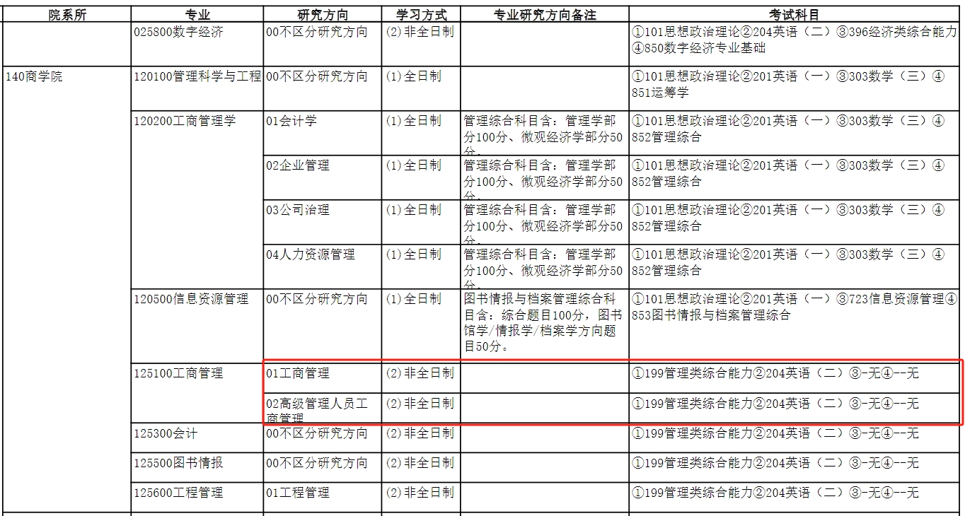 微信截图_20241010141222.png