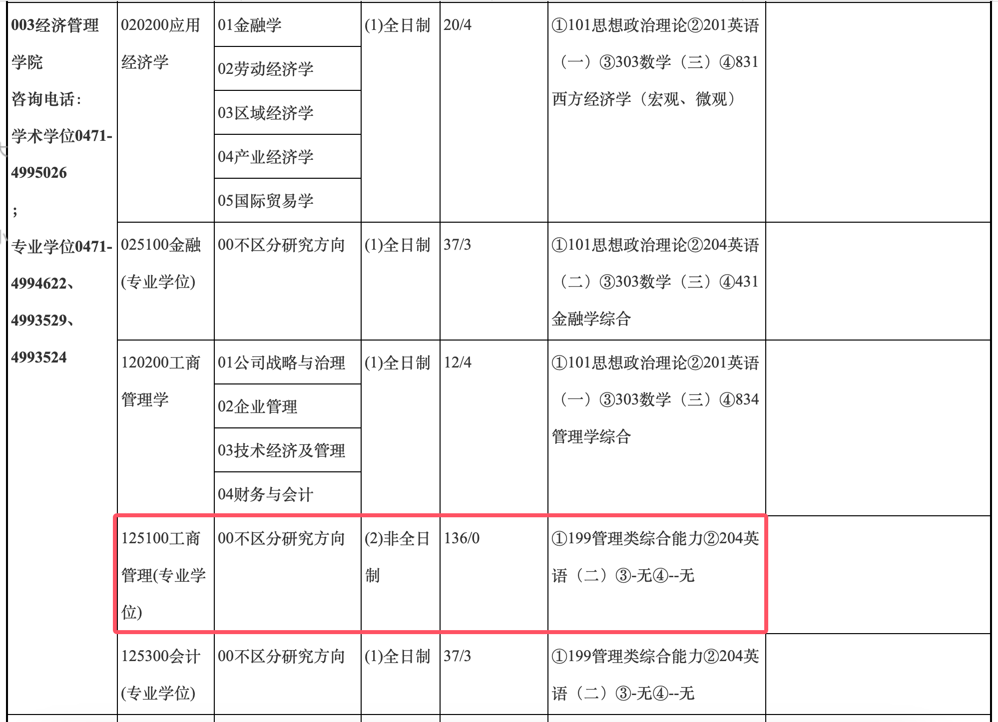 内蒙1.png