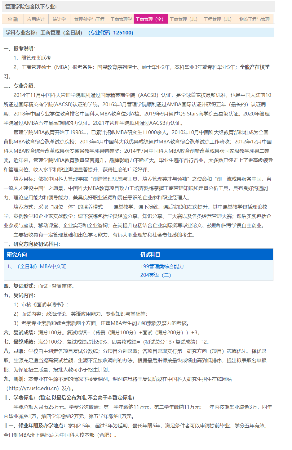 QQ截图20241015145050.png