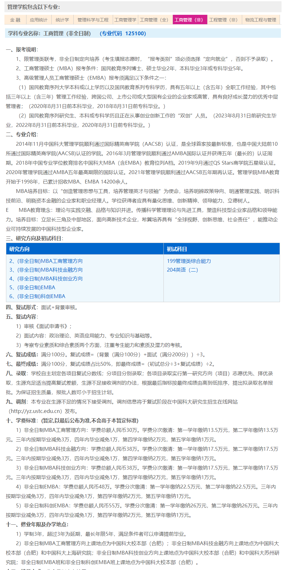 QQ截图20241015145106.png