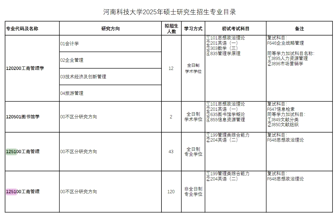 微信截图_20241017144905.png