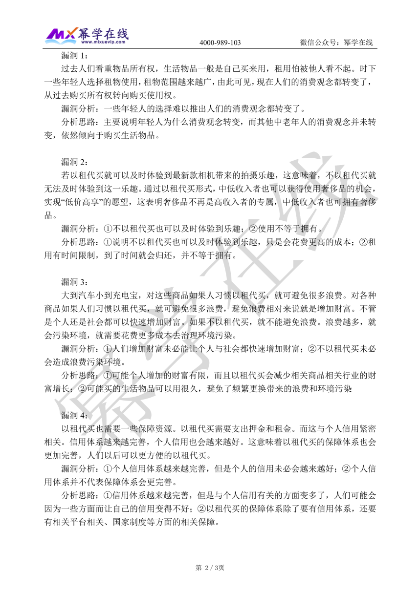 2026年MBA-管综写作真题与答案解析